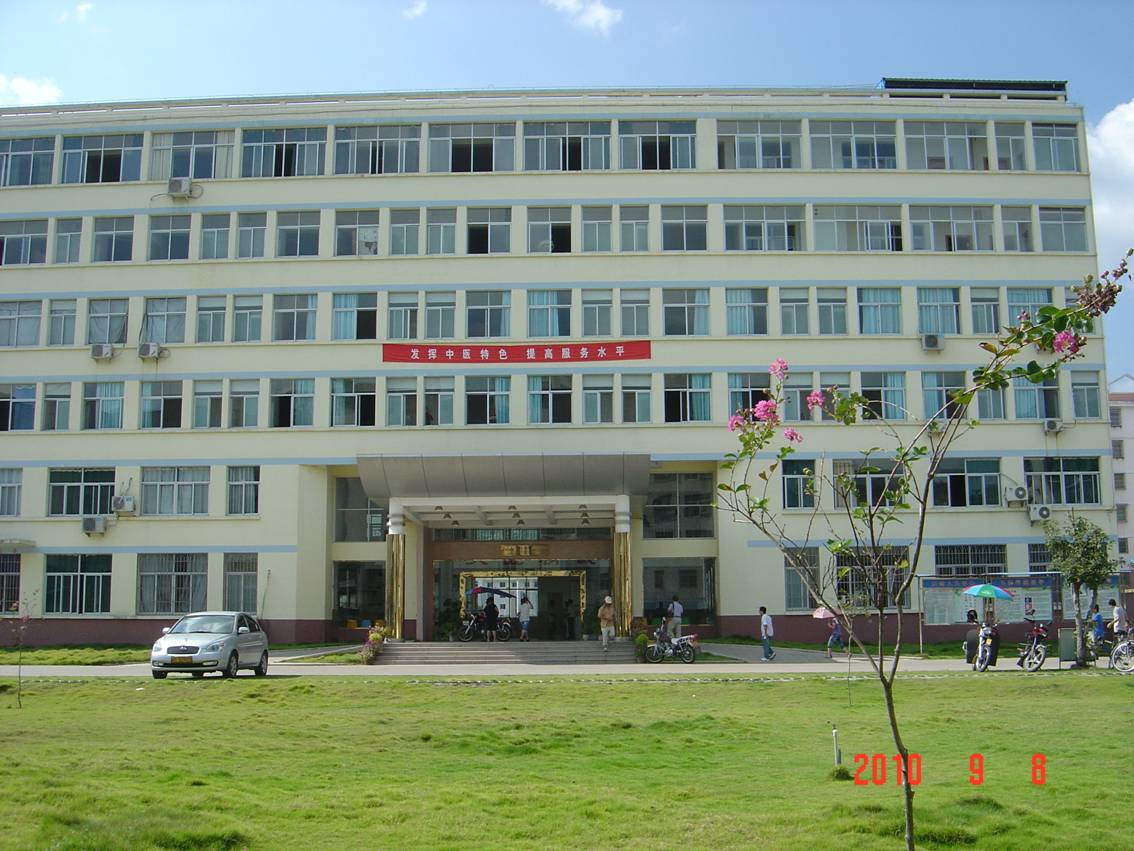 茌平縣中醫(yī)院