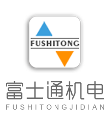 山東富士通機(jī)電設(shè)備有限公司